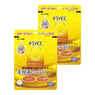 Melano CC 高浸透維他命C集中對策Plus面膜 2包 美白保濕、提亮膚色, 10片