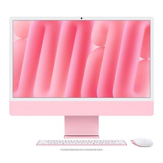 Apple iMac 24吋 M4 10核心GPU 原廠保固, MWV43TA/A, MAC OS, 16GB, 256GB, 粉紅色