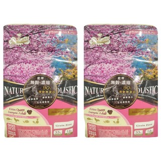 LV PRIME BLUE 藍帶 無穀幼母貓糧 室內長毛貓 體質敏感貓適用, 海陸 + 膠原蔬果, 450g, 2包