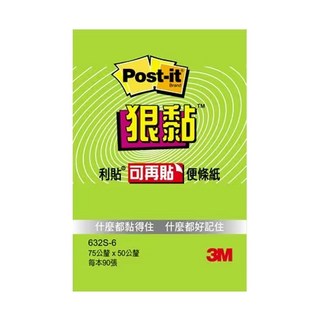 3M Post-it 利貼 狠黏 可再貼便條紙 632S-6 75*50mm, 萊姆綠, 90張, 1組
