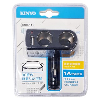 Kinyo 車用USB點煙器擴充座 CRU-14, 1個, 2孔
