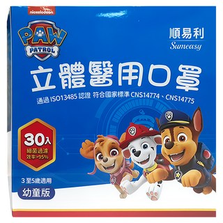 順易利 幼童立體醫用口罩, 30片, 汪汪隊 美國風 藍色, 1盒