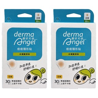 derma angel 護妍天使 水楊酸 隱形痘痘肌遮瑕貼, 30個, 2盒