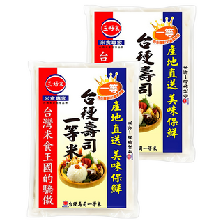 三好米 台梗壽司一等米, 一等, 2.7kg, 2包