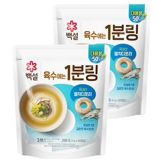 백설 멸치디포리 육수에는 1분링, 200g, 2개