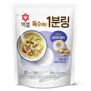 백설 바지락 멸치 가득 육수에는 1분링 20p, 80g, 1개