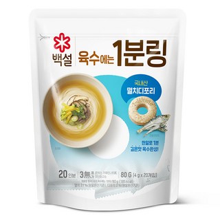 백설 멸치디포리 육수에는 1분링, 80g, 1개