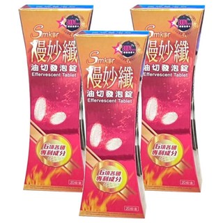 synmosa 健喬信元 嫚妙纖 油切發泡錠 2.7g, 20顆, 3盒