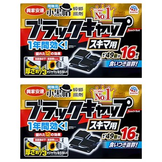 興家安速 間隙用蟑螂餌劑 小黑帽S 16個 Set 1年有效 12種效果, 16g, 2盒