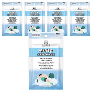 MIHONG 米鴻生醫 動能酵素 爆發動能, 500mg, 30顆, 5包