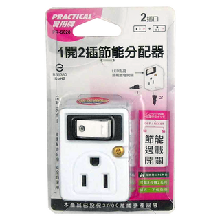 實用牌 1開2插節能 3轉2分接器, 1個