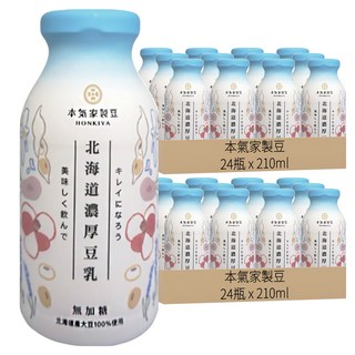 本氣家製豆 無糖北海道濃厚豆乳 210ml 北海道產大豆 健康美味, 48瓶