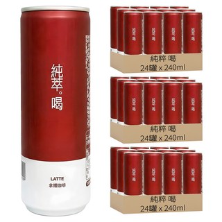 純粹 喝 拿鐵咖啡, 240ml, 72罐
