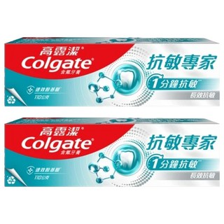 Colgate 高露潔 長效抗敏專家牙膏, 110g, 2條