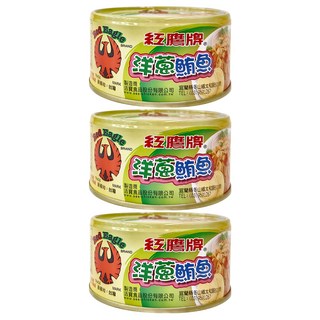 紅鷹牌 洋蔥鮪魚 3罐 台灣宜蘭在地製造 不含防腐劑及化學色素, 510g, 1組