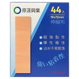 原薘 伸縮OK繃 標準, 44個, 1盒