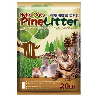 哈樂喵 Hello Cats 環保松木砂 100%天然松木 無粉塵 不黏腳 20LB, 1包