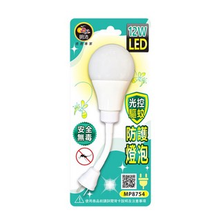 明沛 光感驅蚊防護燈泡 插頭彎管款 12W LED 光控驅蚊 安全無毒, 145g, 1個