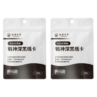 達摩本草 戰神深黑瑪卡, 0.6g, 30顆, 2包