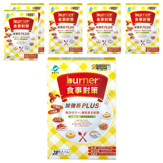 船井生醫 burner食事對策膠囊PLUS 高卡路里澱粉控制 日本研發監製, 330mg, 28顆, 6盒