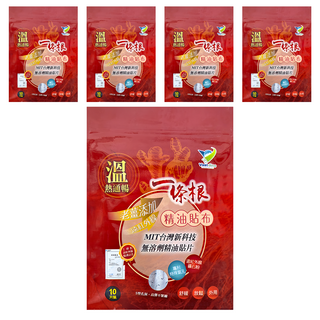 Vastdine 一條根溫感精油貼布 老薑添加 遠紅外線 MIT台灣新科技 無溶劑精油貼片, 10片, 5包