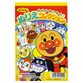 Sun-Star 兒童A6繪畫著色本, 麵包超人人物大集合