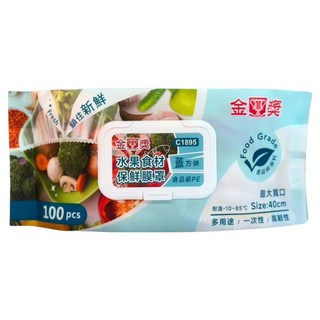 金獎 LDPE水果食材保鮮膜罩, 食品級PE, 100入, 最大寬口40cm, 1包