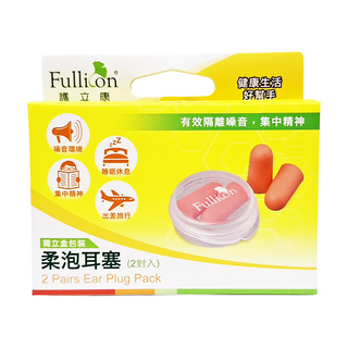 柔泡耳塞 2對裝, 1盒, 4入