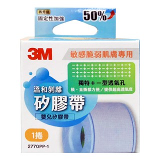 3M 溫和剝離矽膠帶 1吋, 1盒