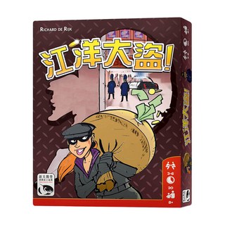 SWAN PANASIA 新天鵝堡 江洋大盜桌遊 Thieves, 混和顏色, 1盒