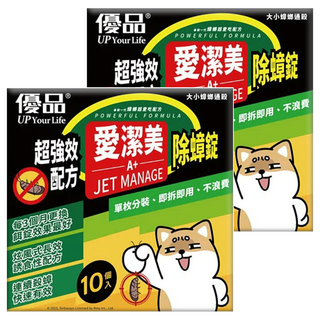 優品 愛潔美A+ 除蟑錠 柴語錄 Set, 3g, 2盒