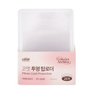 comet 透明硬卡套25件組, 透明色, 1盒