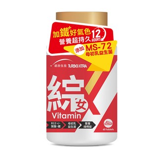 統欣生技TX 全效守護系列女性綜合維生素 含有13種人體必需維生素 提供全面的營養支持 高效吸收, 60顆, 500mg, 1罐