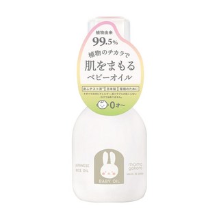 mamagokoro 媽媽寶寶 99.5%植萃精油 80ml 嬰兒護膚, 1瓶