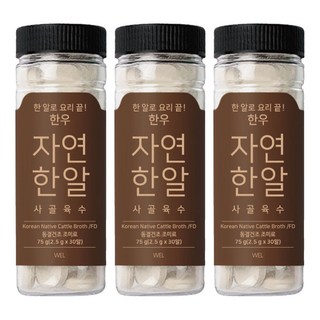 자연한알 한우 코인육수, 3개, 75g