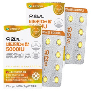 유한메디카 비타민D 엔 탑 5000IU 9g, 60정, 2개