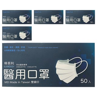 順易利 醫用成人口罩, 藍色, 50片, 5盒