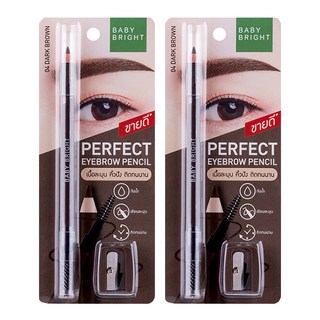 Baby Bright 眉筆 持久顯色 自然柔和 輕鬆勾勒完美眉型, 04 深棕, 2件