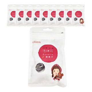 山海經脈 洛神花鮮果干 台東名產, 80g, 10包