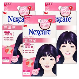 3M Nexcare 神無瑕 荳痘貼 小痘子 未滅菌 EZS18 10mm, 18入, 3組