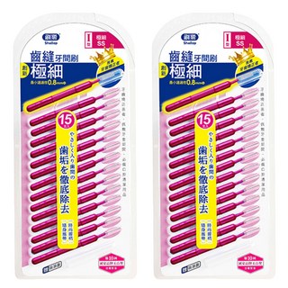 Shallop 刷樂 齒縫牙間刷SS SAE-S015-2, 0.8mm, 15支, 2組