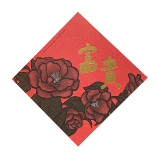 GUOHOUSE STUDIO 郭公館工作室 手工燙金正方大春聯 220磅美術紙, 花開富貴 紅色 + 金色