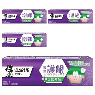 DARLIE 好來 黑人 專業護齦口氣預防牙膏 減少牙齦出血及牙齦炎 強化琺瑯質, 120g, 4條