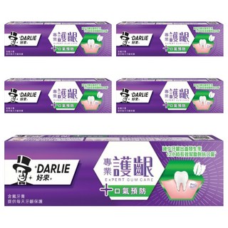 DARLIE 好來 黑人 專業護齦口氣預防牙膏, 120g, 5盒