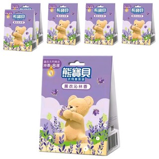 熊寶貝 衣物香氛袋 薰衣沁林香 Set 3個 含天然精油 持香8週, 21g, 6盒