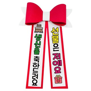 LOVELY FARM EVA泡棉彩色人形花環 生日祝賀