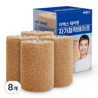 아텍스 테이핑 자가점착 테이프 7.5cm x 4.5m, 8개, 1개입
