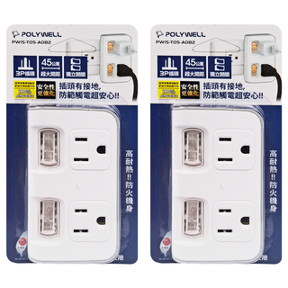 POLYWELL 寶利威爾 2切2座 3P 節能小壁插 PU-1222, 9.6cm, 白色, 2個