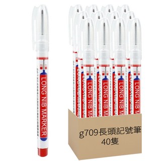 g709長頭記號筆, 1色, 40支