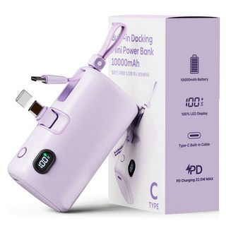 누아트 22.5W PD 고속충전 동시충전 빌트인 케이블 대용량 도킹형 미니 보조배터리 10000mAh C타입, 라벤더
